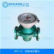 潤滑油流量計(jì)